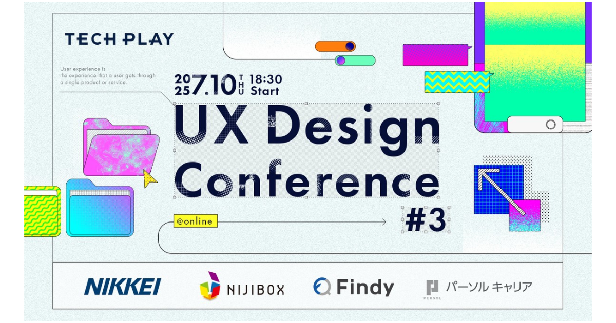 UX Design Conference#3のまとめ - Findy Conference