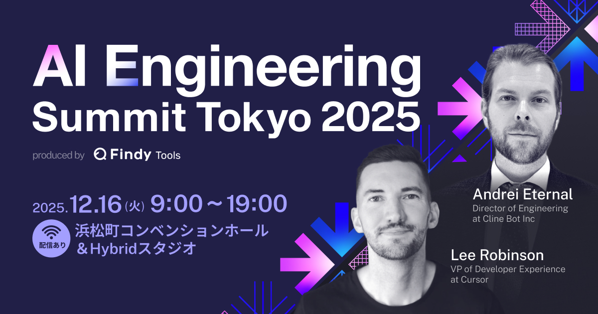 AI Engineering Summit Tokyo 2025の登壇資料一覧 AI Engineering Summit Tokyo 2025の登壇資料一覧