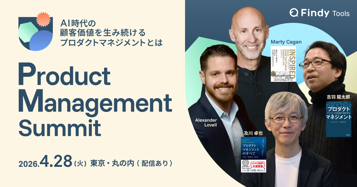 Product Management Summitの登壇資料一覧